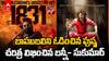 Pushpa 2 All Time Highest Grosser | భారత్ లో అత్యధిక కలెక్షన్లు సాధించిన చిత్రంగా పుష్ప 2 | ABP Desam
