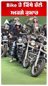 Bike ਤੇ ਕਿੱਥੇ ਚੱਲੇ ਅਕਸ਼ੇ ਕੁਮਾਰ