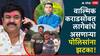 Santosh Deshmukh Case : वाल्मिक कराडसोबत फोटो काढणं आलं अंगलट; जितेंद्र आव्हाडांच्या आक्षेपानंतर API महेश विघ्नेंची उचलबांगडी