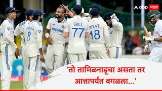 'तो तामिळनाडूचा असता तर आत्तापर्यंत वगळला...', माजी क्रिकेटपटू टीम इंडियाच्या स्टार खेळाडूंवर संतापला, BCCIची काढली खरडपट्टी
