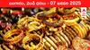Gold-Silver Prices Today 07 Jan: గోల్డ్ కొనేవాళ్లకు ఊరట, రూ.లక్షకు చేరిన సిల్వర్ - ఈ రోజు మీ ప్రాంతంలో బంగారం, వెండి కొత్త ధరలు ఇవీ