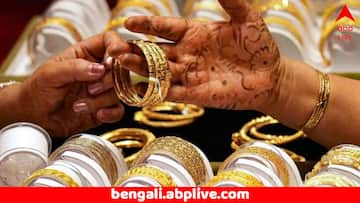 Gold Price: নাগালের বাইরে চলে যাবে সোনা ? এখন কিনে রাখলে এই দামে পাবেন; জানুন আজকের দর