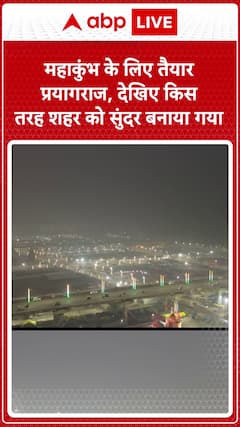 Prayagraj Gears Up for Mahakumbh, A Stunning Transformation of the City