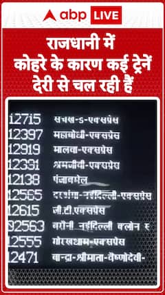 Fog in the Capital Throws Train Schedules Off Track! | ABP News