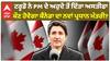 Justin Trudeau ਨੇ PM ਦੇ ਅਹੁਦੇ ਤੋਂ ਦਿੱਤਾ ਅਸਤੀਫਾ ਕੌਣ ਹੋਵੇਗਾ ਕੈਨੇਡਾ ਦਾ ਨਵਾਂ ਪ੍ਰਧਾਨ ਮੰਤਰੀ?