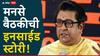 BMC Election : महापालिका निवडणुकीत मनसे भाजपला टाळी देणार? मनसे बैठकीची इनसाईड स्टोरी