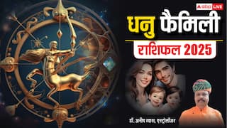 Sagittarius Relationship Horoscope 2025: धनु राशि पर गुरु की कृपा रहेगा, वैवाहिक जीवन में आएंगी खुशहाली, पढ़ें वार्षिक राशिफल