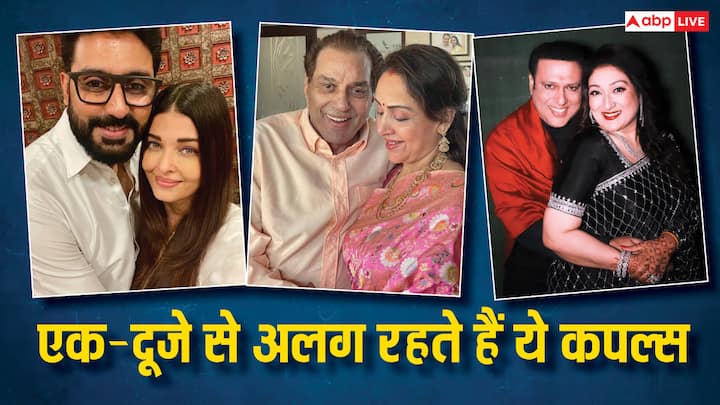 Bollywood Couples Living Seperated: बॉलीवुड में अफेयर, शादी, ब्रेकअप और तलाक बेहद आम हो गया है. लेकिन क्या आप जानते हैं कि कई स्टार कपल्स ने तलाक तो नहीं लिया है, लेकिन ने एक-दूजे से अलग रह रहे हैं?