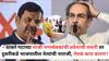 Shivsena UBT: ठाकरे गटाच्या माजी नगरसेवकांची प्रवेशाची तयारी तर दुसरीकडे भाजपातील नेत्यांची नाराजी; इच्छुकांची रांग असताना प्रवेश का?