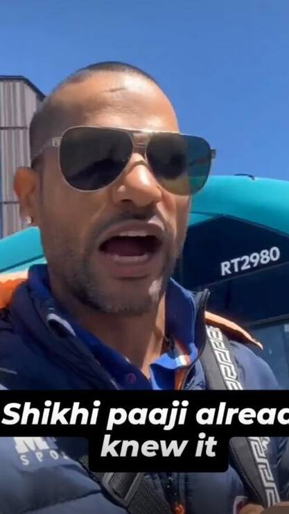 शिखर धवन ने पहले दिखा दी थी धनश्री और चहल के रिश्ते की असलियत