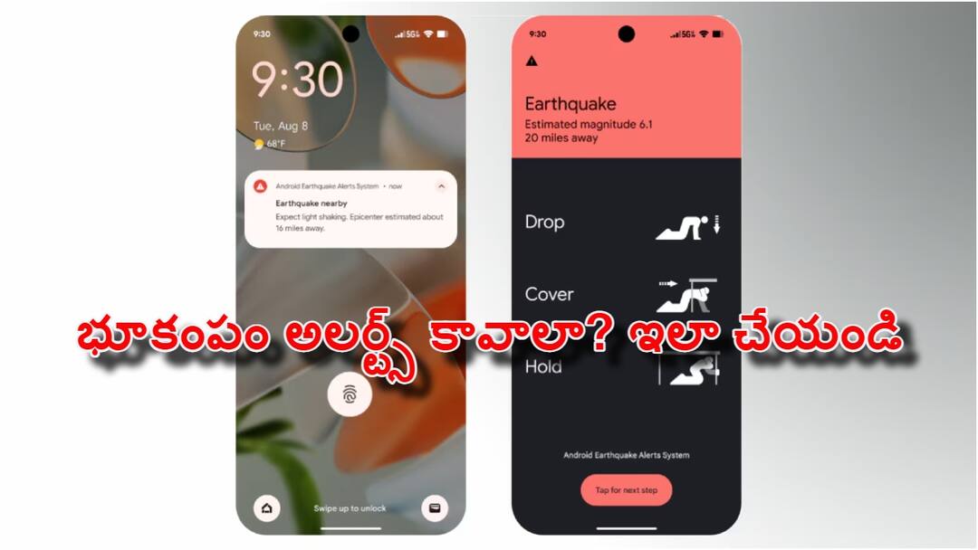 Earthquake Alerts on Mobile: మీ స్మార్ట్ఫోన్లకు భూకంపం అలర్ట్స్ రావాలా?- ఆండ్రాయిడ్, ఐఫోన్ యూజర్లు ఇలా చేస్తే సరి Earthquake Alert On Android Or iOS Device Here is How You Can Enable Push Notifications On Your smartphone Earthquake Alerts on Mobile: మీ స్మార్ట్ఫోన్లకు భూకంపం అలర్ట్స్ రావాలా?- ఆండ్రాయిడ్, ఐఫోన్ యూజర్లు ఇలా చేస్తే సరి