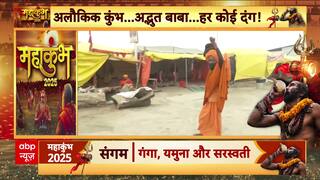 Mahakumbh 2025: Digambar Baba's Tapasya Stuns All; Grand Spiritual Gathering Begins in Prayagraj