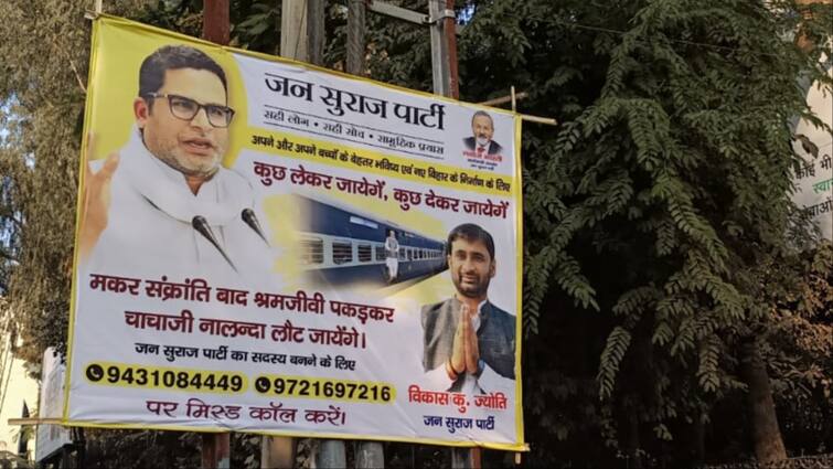 BPSC Student Protest Jan Suraj Leader targeted CM Nitish Kumar Bihar Politics Prashant Kishor ANN Patna Poster War: 'मकर संक्रांति के बाद चाचा...', प्रशांत किशोर की पार्टी का CM नीतीश कुमार पर निशाना