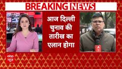 Delhi Elections 2025: Polling Dates to Be Announced Today at 2 PM, Voting Likely in One Phase