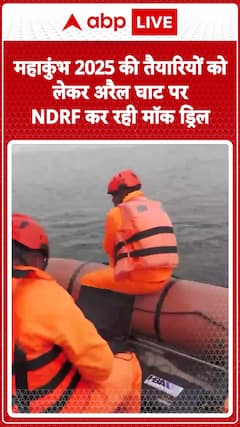 NDRF Conducts Mock Drill at Arall Ghat in Preparation for Maha Kumbh 2025
