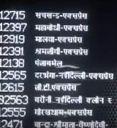 राजधानी में कोहरे के कारण कई ट्रेनें देरी से चल रही हैं | ABP NEWS SHORTS