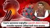 HMPV Virus : HMPV व्हायरसच्या पार्श्वभूमीवर मुख्यमंत्री ॲक्शन मोडमध्ये; राज्यातील महत्त्वाच्या अधिकाऱ्यांशी संवाद साधणार