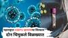 HMPV Patient in Nagpur: महाराष्ट्रात HMPV व्हायरसचा शिरकाव, नागपुरातील दोन लहान मुलांचा रिपोर्ट पॉझिटिव्ह