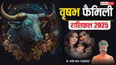साल 2025 वृषभ राशि परिवार के लिए उतार-चढ़ाव भरा रहेगा, पढ़ें वार्षिक राशिफल