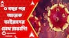 HMPV News : কর্নাটক,গুজরাত,পশ্চিমবঙ্গের পর তামিলনাড়ুতে মিলল হিউম্যান মেটানিউমো ভাইরাসের হদিশ