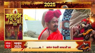 Mahakumbh 2025: Saint Who Hasn't Bathed in 32 Years Reveals Shocking Reason at the Event