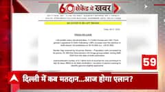 Delhi Elections 2025: Poll Dates Likely to Be Announced Today After Final Voter List Released