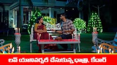 ‘జగధాత్రి’ సీరియల్‌:  లవ్‌ యానివర్సరీ చేసుకున్న  ధాత్రి, కేదార్‌ – కేదార్‌ను అవమానించిన నిషిక