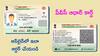 PVC Aadhaar Card: క్రెడిట్ కార్డ్లా మెరిసే PVC ఆధార్ కార్డ్ - ఇంట్లో కూర్చునే ఆర్డర్ చేయొచ్చు