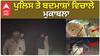 ਪੁਲਿਸ ਤੇ ਬਦਮਾਸ਼ਾਂ ਵਿਚਾਲੇ ਮੁਕਾਬਲਾ, ਦੋਵੇਂ ਪਾਸਿਓਂ ਚੱਲੀਆਂ ਗੋਲ਼ੀਆਂ