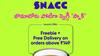 Swiggy SNACC: 15 మినిట్స్ గేమ్లోకి స్విగ్గీ - జొమాటోకు పోటీగా 'స్నాక్', ఇక మీకు పండగే