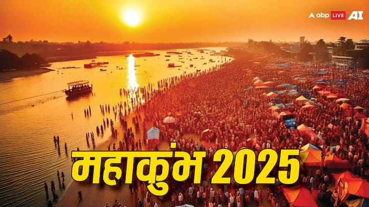 Mahakumbh 2025: महाकुंभ साल 2025 में 13 जनवरी से शुरू हो रहा है. इस दौरान हर कोई इस स्नान का लाभ उठाना चाहता है. लेकिन बहुत से लोग अपनी इस इच्छा को पूर्ण नहीं कर पाते. जानें इसके लिए घर पर क्या करें.