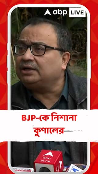 'নিহত চিকিৎসকের বাবা-মা কিছু লোকের কথায় বিভ্রান্ত হচ্ছেন', বললেন কুণাল