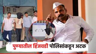 पुण्यात शरद मोहोळ गँगच्या सदस्याला अटक, कमरेला होते 2 पिस्तुल; हिंजवडी पोलिसांनी ठोकल्या बेड्या