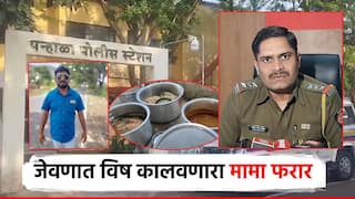 भाचीच्या रिसेप्शनमधील जेवणात विष कालवणारा मामा फरार, शोध सुरू; पोलिसांनी जेवणाचे सॅम्पल घेतले