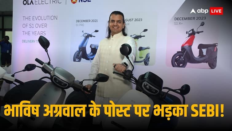 ओला इलेक्ट्रिक मोबिलिटी के शेयर में गिरावट देखने को मिल सकती है क्योंकि सेबी ने सोशल मीडिया पोस्ट में भाविश अग्रवाल की ऑन एक्स घोषणा पर कंपनी को चेतावनी दी है