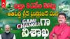 Indias Largest Green Hydrogen Project | దేశంలోనే అతిపెద్ద గ్రీన్ హైడ్రోజన్ ప్రాజెక్ట్ విశాఖలో | ABP Desam