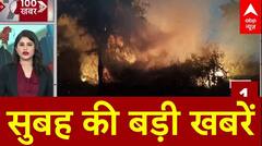 Top Headlines: सुबह की बड़ी खबरें | Delhi election 2025 | BPSC | Weather update | Breaking News