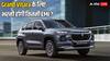 Maruti Grand Vitara खरीदने के लिए करनी होगी कितनी डाउन पेमेंट? जानिए EMI का पूरा हिसाब