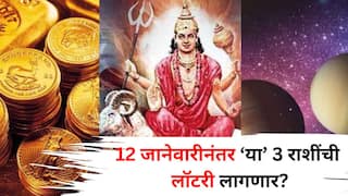 Mangal Transit 2025: सारं काही मंगलच 'मंगळ'! 12 जानेवारीनंतर 3 राशींची लॉटरी लागणार? मंगळाचा गुरुच्या नक्षत्रात प्रवेश, ज्योतिषशास्त्रात म्हटलंय... 