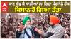 ਕਿਸਾਨ ਹੋ ਗਿਆ ਤੱਤਾ ਕਹਿੰਦਾ, ਜਾਣ ਬੁੱਝ ਕੇ ਸਾਡੀਆਂ ਪੱਗਾਂ ਨੂੰ ਹੱਥ ਪਾਇਆ ਜਾ ਰਿਹਾ