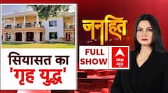 Janhit with Chitra Tripathi: 'आप' बंगले में फंस गए! | Delhi Election 2025 | AAP | BJP | ABP News