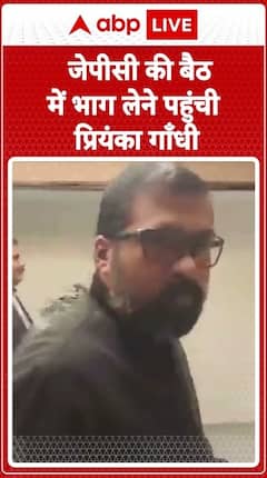 One Nation One Election: Priyanka Gandhi, Leaders Attend JPC Meeting | ABP Live