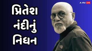 Pritish Nandy Demise: દિગ્ગજ ફિલ્મ નિર્માતાનું નિધન,બોલિવૂડમાં શોકનો માહોલ,અનુપમ ખેર થયા ભાવુક