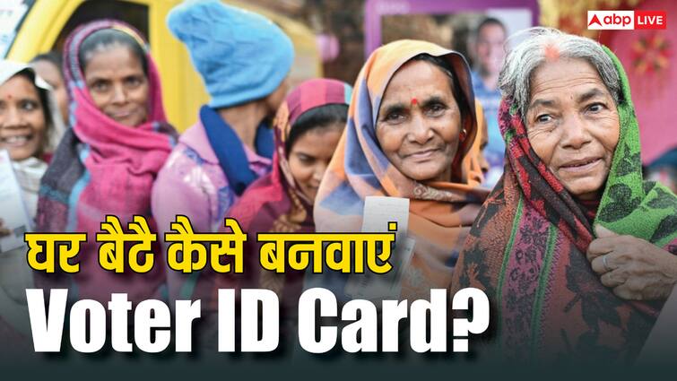 How To Apply Voter Id Card Online in 2025 what is the process ann Election Commission News: घर बैठे बनेगा वोटर आईडी कार्ड, मतदाताओं को नहीं होना पड़ेगा परेशान, बस करना होगा ये काम