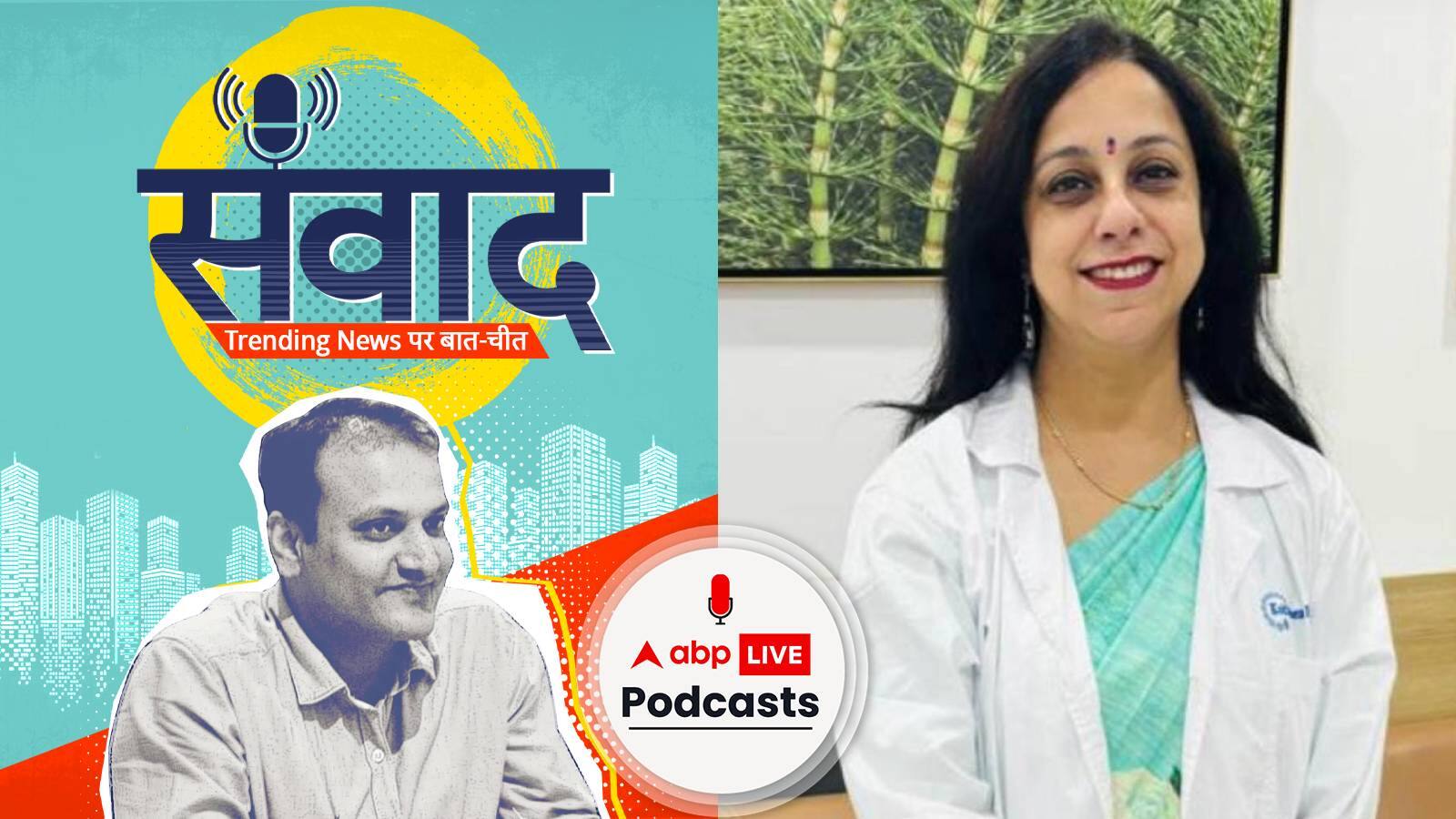 एचएमपीवी वायरस से चीन में क्यों दहशत और भारत में कितना खतरनाक? Samwaad