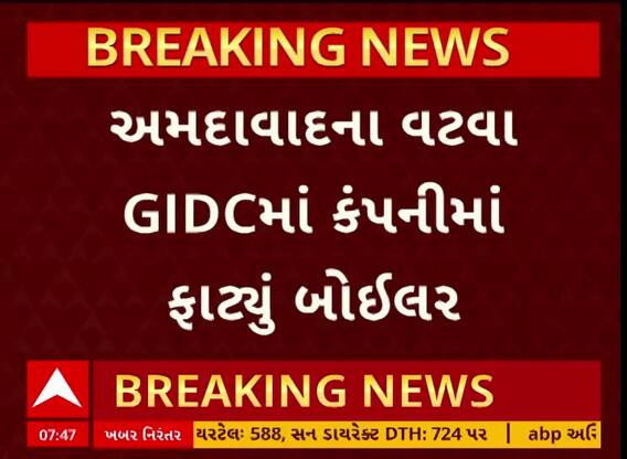 Ahmedabad Boiler Blast: પાર્શ્વનાથ પ્લાસ્ટીકના ગોડાઉનમાં ફાટ્યું બોઈલર, ફાયરની સાત ગાડીઓ ઘટના સ્થળે