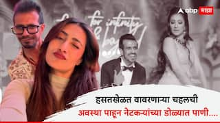 Yuzvendra Chahal Drunk Video Viral After Rumours of Divorce With Dhanshree Verma Marathi Latest News