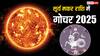 Surya Gochar 2025: सूर्य का मकर राशि में प्रवेश कब हो रहा है, किन राशियों की चमक जाएगी किस्मत