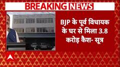 MP में आयकर विभाग की रेड में बीजेपी के पूर्व विधायक के घर से मिला 3.8 करोड़ कैश, 14 किलो सोना