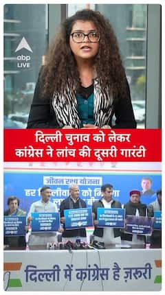 Delhi Election: Congress's Second Guarantee Offers 25 Lakh Rupees Benefit to Delhiites | ABP Live